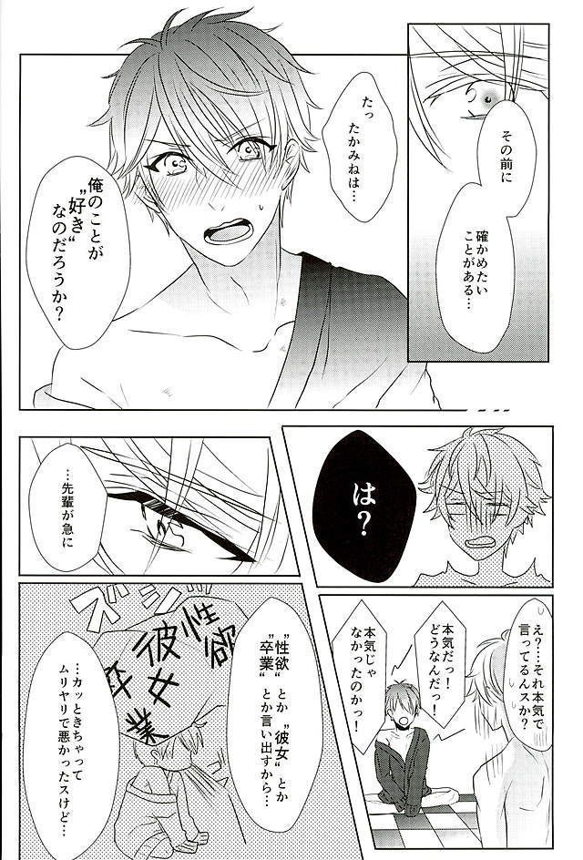 Ii You Ni Sare teru You Ni Shika Omoenai