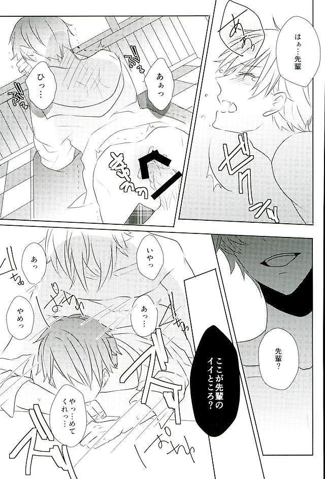 Ii You Ni Sare teru You Ni Shika Omoenai