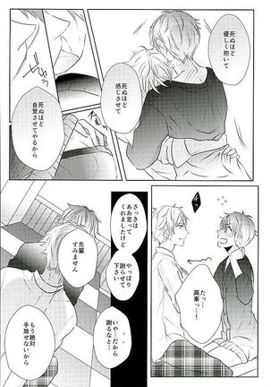 Ii You Ni Sare teru You Ni Shika Omoenai Page #35