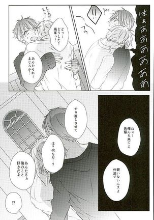 Ii You Ni Sare teru You Ni Shika Omoenai Page #34