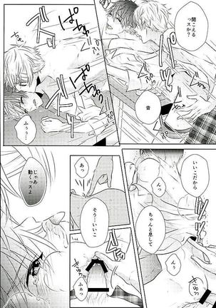 Ii You Ni Sare teru You Ni Shika Omoenai Page #15