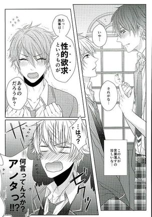 Ii You Ni Sare teru You Ni Shika Omoenai Page #4