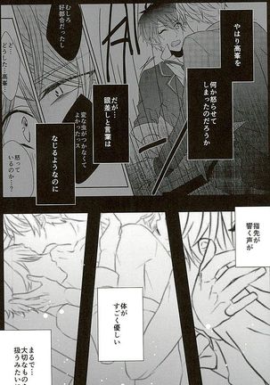 Ii You Ni Sare teru You Ni Shika Omoenai - Page 21