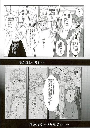 Ii You Ni Sare teru You Ni Shika Omoenai Page #5