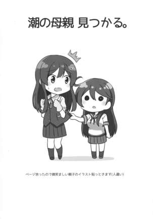 Oyashio no Kekkon Shoya Page #23