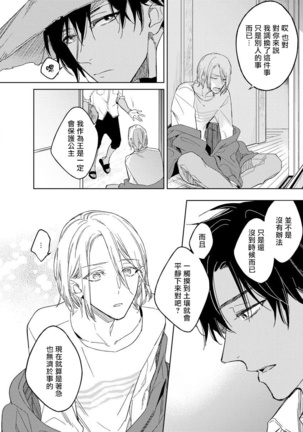 Ore no Souteishite Ita H na Tensei Life wa Kore Janai | 我一直设想的H的转世生活并不是这个 01-03 Page #51