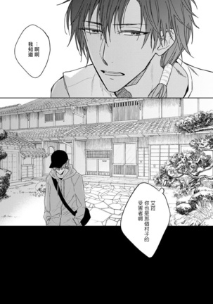 Ore no Souteishite Ita H na Tensei Life wa Kore Janai | 我一直设想的H的转世生活并不是这个 01-03 Page #90