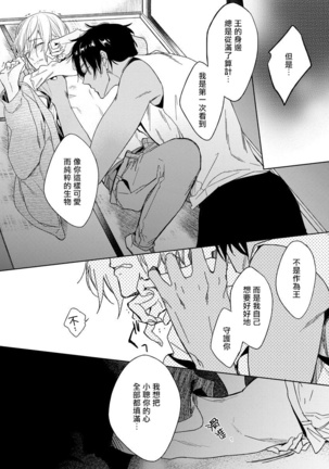 Ore no Souteishite Ita H na Tensei Life wa Kore Janai | 我一直设想的H的转世生活并不是这个 01-03 Page #95