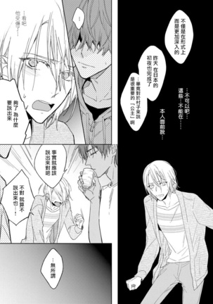 Ore no Souteishite Ita H na Tensei Life wa Kore Janai | 我一直设想的H的转世生活并不是这个 01-03 Page #80