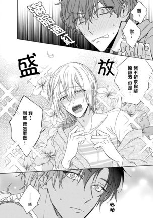 Ore no Souteishite Ita H na Tensei Life wa Kore Janai | 我一直设想的H的转世生活并不是这个 01-03 Page #85