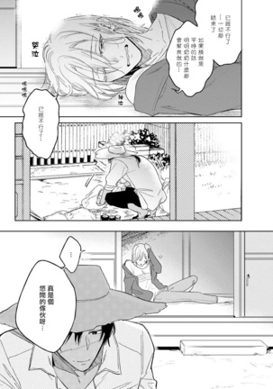 Ore no Souteishite Ita H na Tensei Life wa Kore Janai | 我一直设想的H的转世生活并不是这个 01-03 Page #50