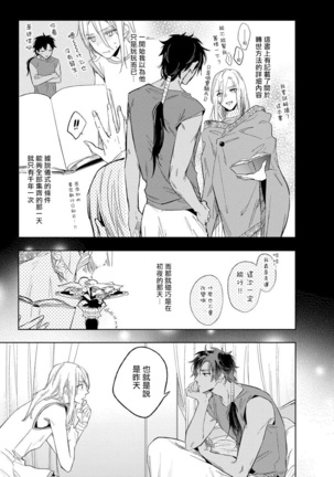 Ore no Souteishite Ita H na Tensei Life wa Kore Janai | 我一直设想的H的转世生活并不是这个 01-03 Page #32