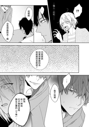 Ore no Souteishite Ita H na Tensei Life wa Kore Janai | 我一直设想的H的转世生活并不是这个 01-03 Page #78