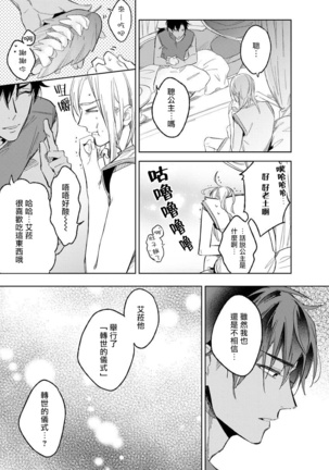 Ore no Souteishite Ita H na Tensei Life wa Kore Janai | 我一直设想的H的转世生活并不是这个 01-03 Page #30