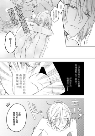 Ore no Souteishite Ita H na Tensei Life wa Kore Janai | 我一直设想的H的转世生活并不是这个 01-03 Page #58