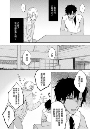 Ore no Souteishite Ita H na Tensei Life wa Kore Janai | 我一直设想的H的转世生活并不是这个 01-03 Page #91