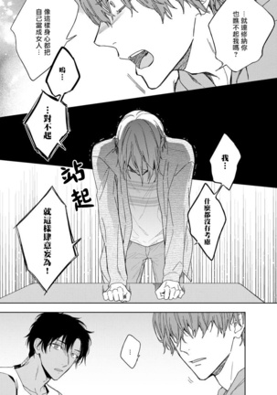 Ore no Souteishite Ita H na Tensei Life wa Kore Janai | 我一直设想的H的转世生活并不是这个 01-03 Page #82