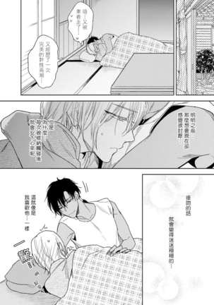 Ore no Souteishite Ita H na Tensei Life wa Kore Janai | 我一直设想的H的转世生活并不是这个 01-03 Page #101