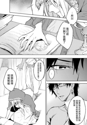 Ore no Souteishite Ita H na Tensei Life wa Kore Janai | 我一直设想的H的转世生活并不是这个 01-03 Page #5