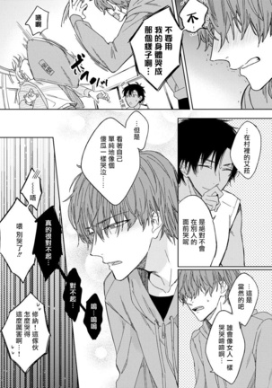 Ore no Souteishite Ita H na Tensei Life wa Kore Janai | 我一直设想的H的转世生活并不是这个 01-03 Page #86