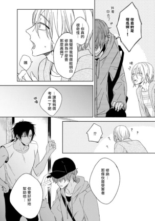 Ore no Souteishite Ita H na Tensei Life wa Kore Janai | 我一直设想的H的转世生活并不是这个 01-03 Page #89