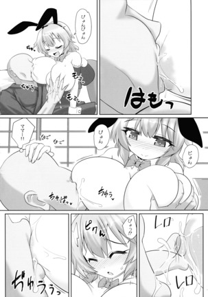 Saimin Tojiko Page #29
