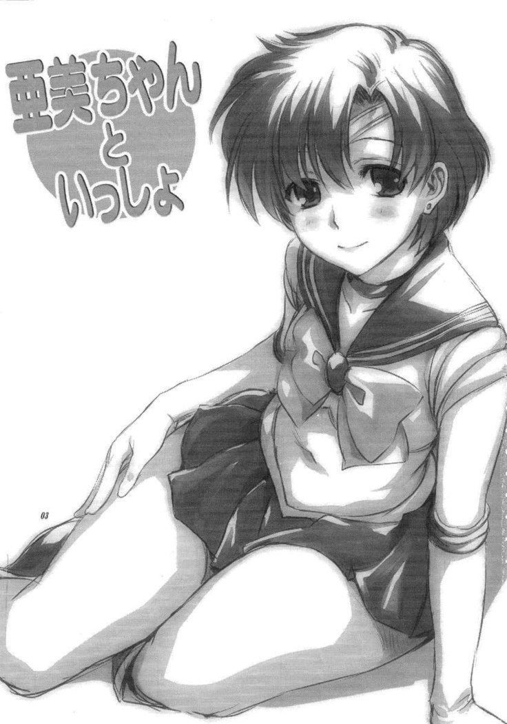Together with Ami