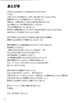 Together with Ami Page #40