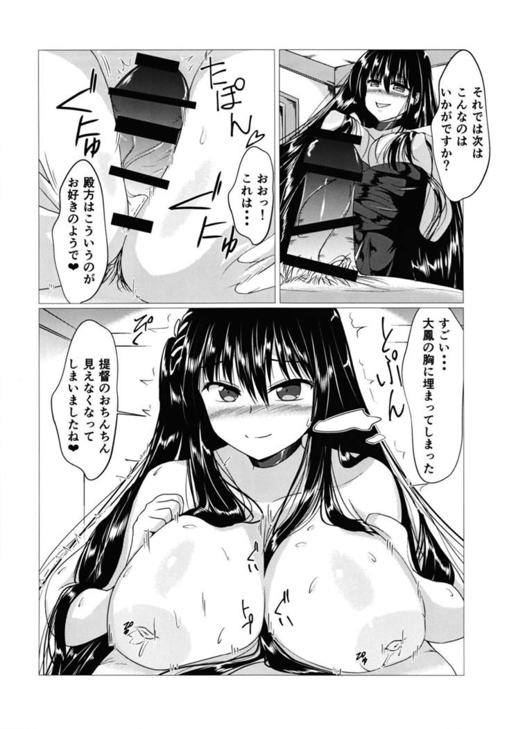 Taihou-san ni Makaretai!