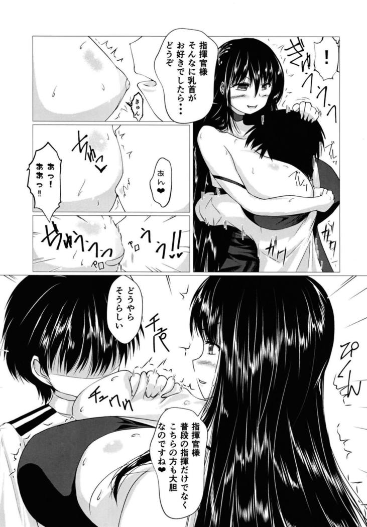 Taihou-san ni Makaretai!