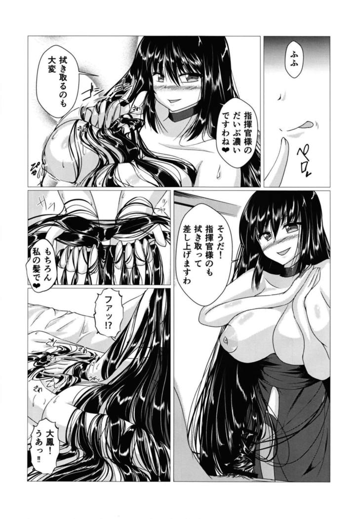 Taihou-san ni Makaretai!