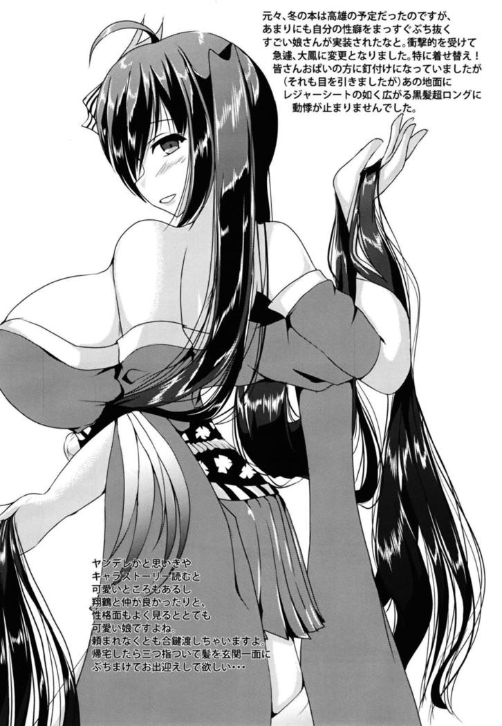 Taihou-san ni Makaretai!