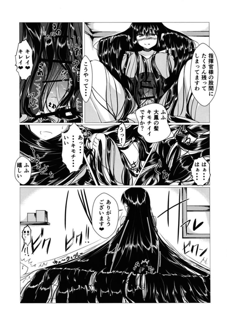 Taihou-san ni Makaretai!