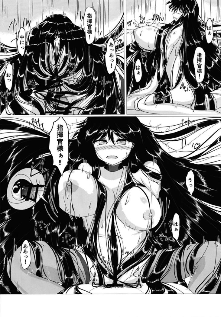 Taihou-san ni Makaretai!