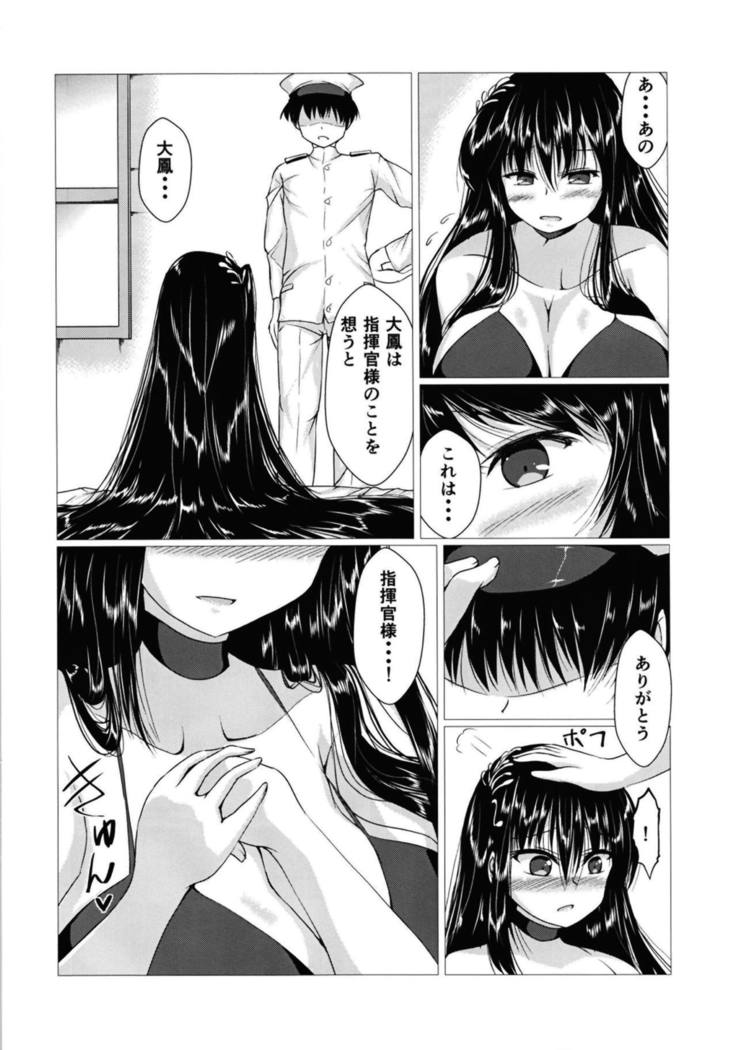 Taihou-san ni Makaretai!