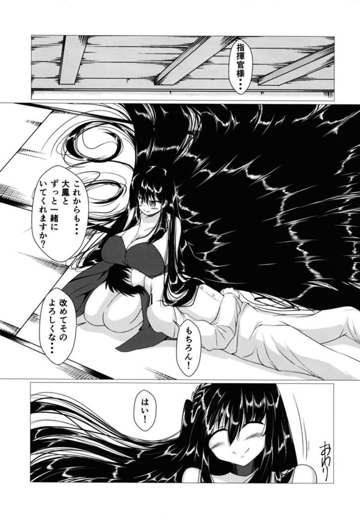 Taihou-san ni Makaretai!