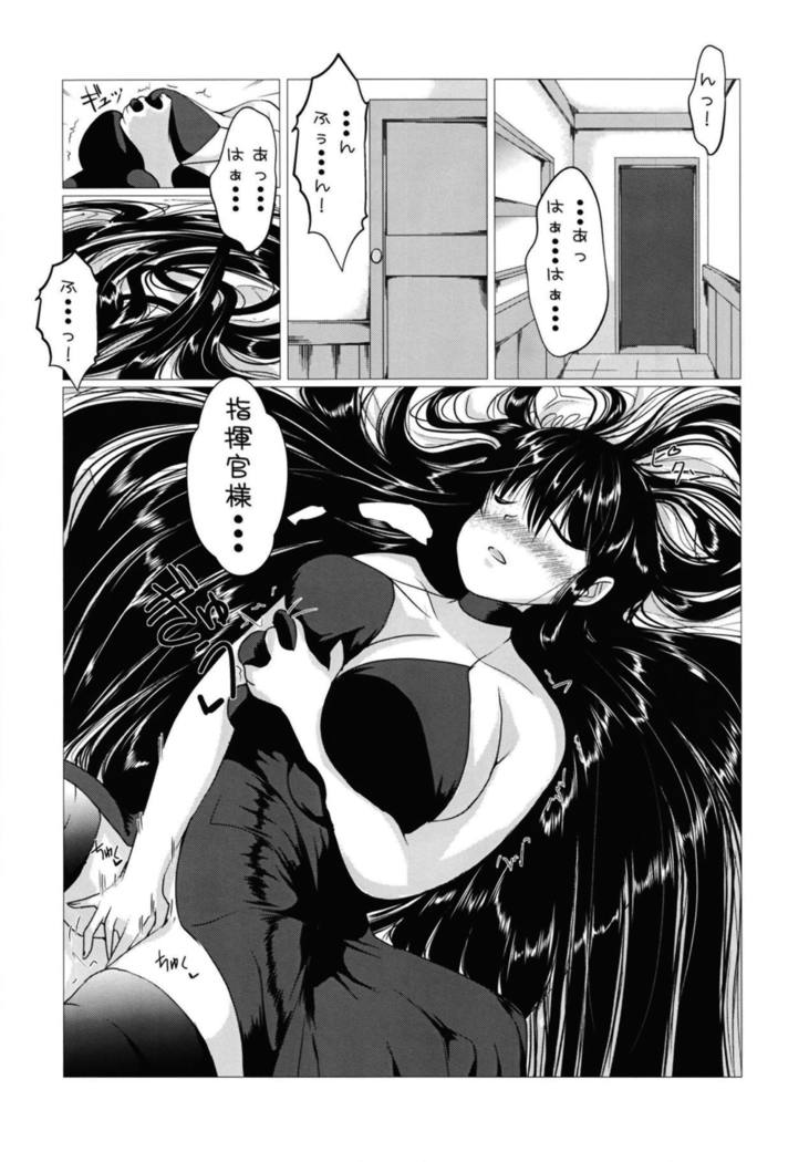 Taihou-san ni Makaretai!