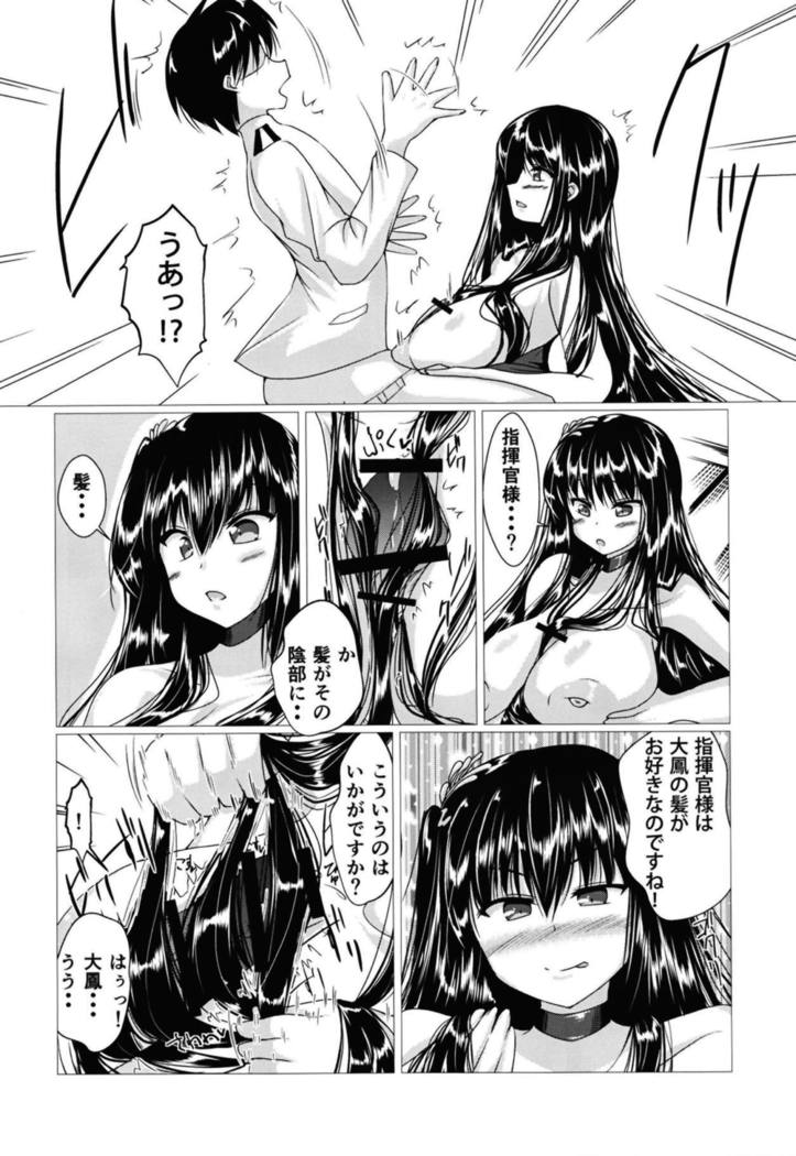 Taihou-san ni Makaretai!