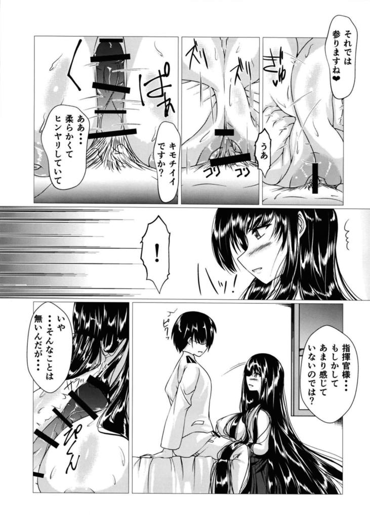 Taihou-san ni Makaretai!