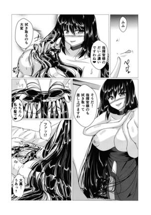 Taihou-san ni Makaretai! Page #13