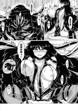 Taihou-san ni Makaretai! Page #17