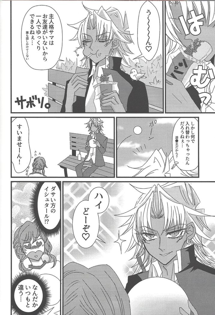 SWITCH
