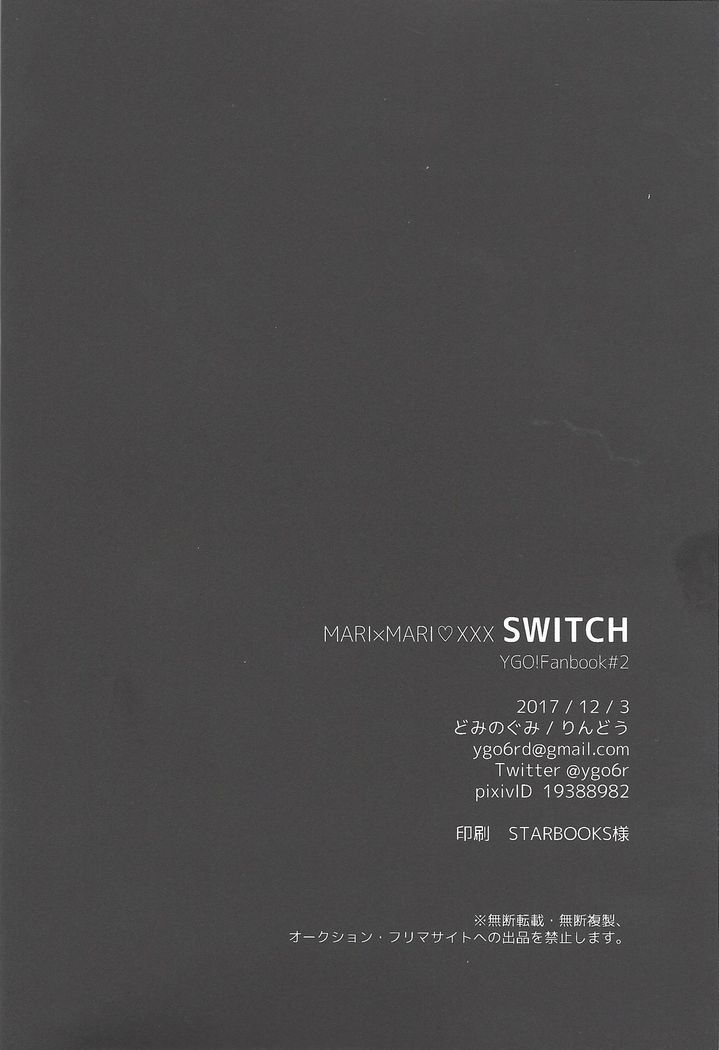 SWITCH