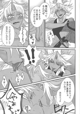 SWITCH Page #19