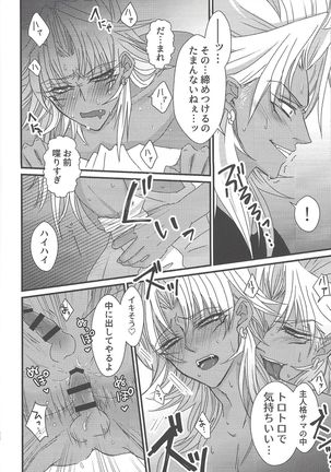 SWITCH Page #26