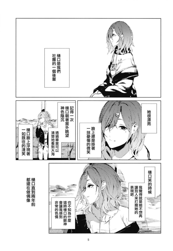 Higuchi-san