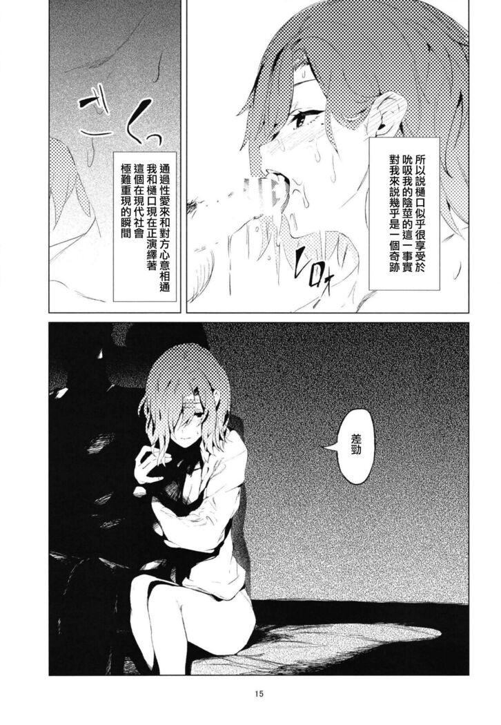 Higuchi-san