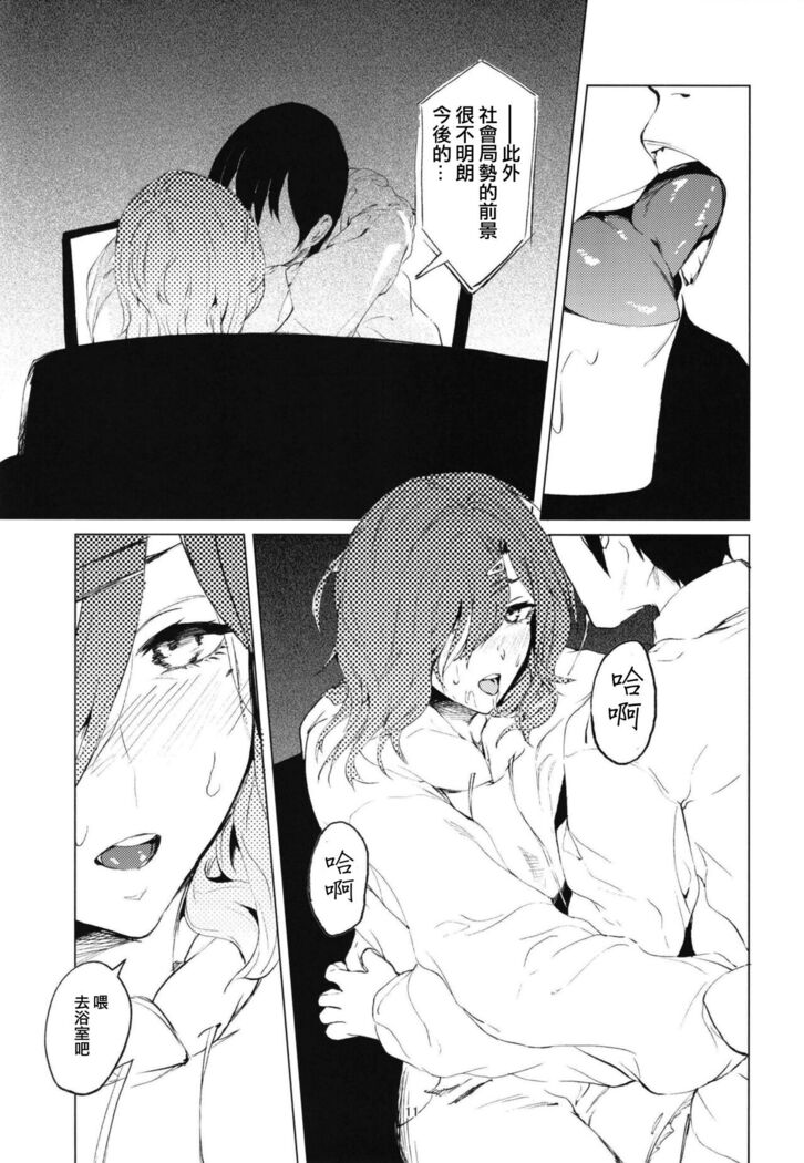 Higuchi-san