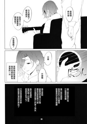 Higuchi-san Page #21