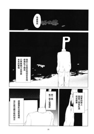 Higuchi-san Page #28